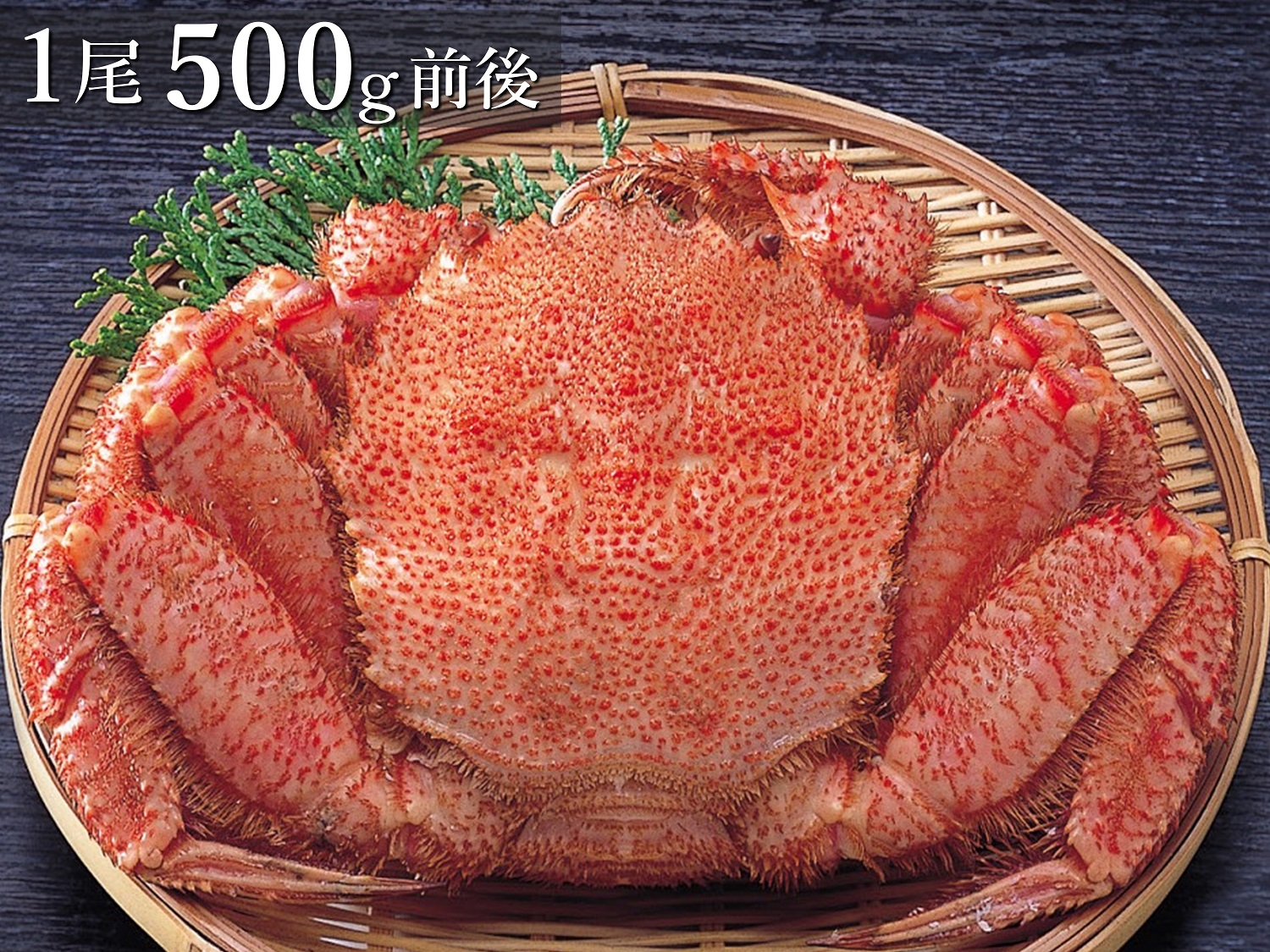 ボイル冷凍・毛がに1尾で500g前後
