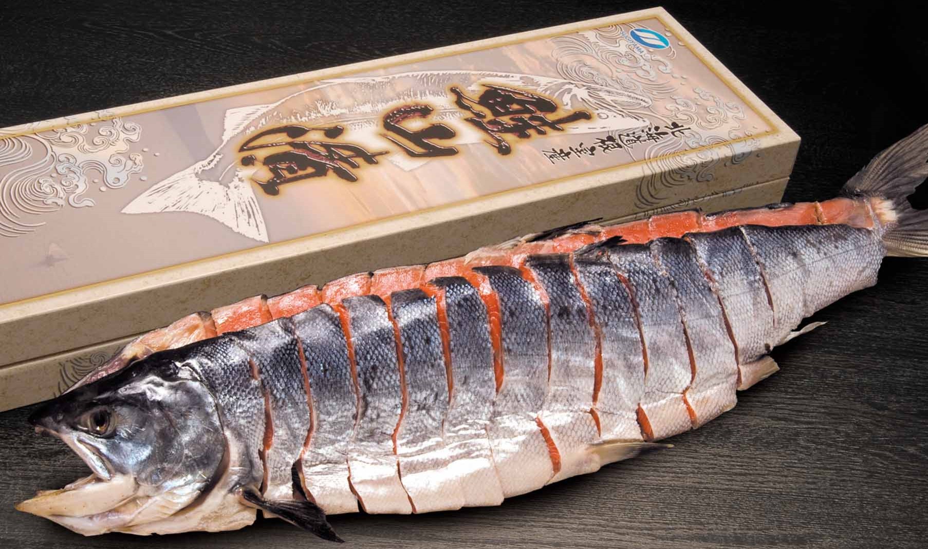 【根室産】山漬鮭 鮭輝 〈M〉2.0㎏ (切り身)