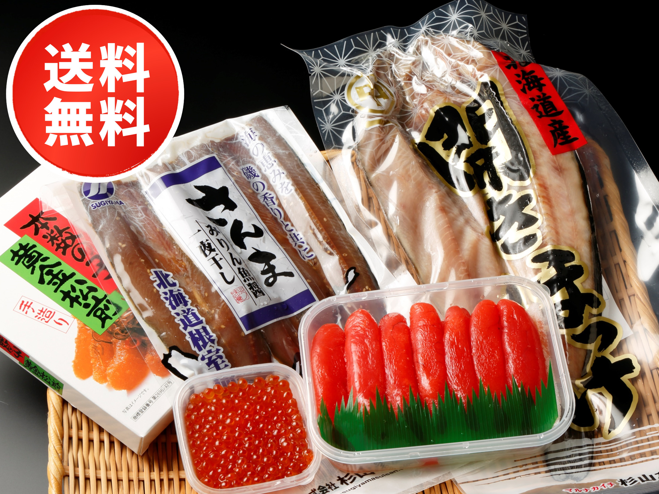 海のにぎわいセット【全国送料無料】