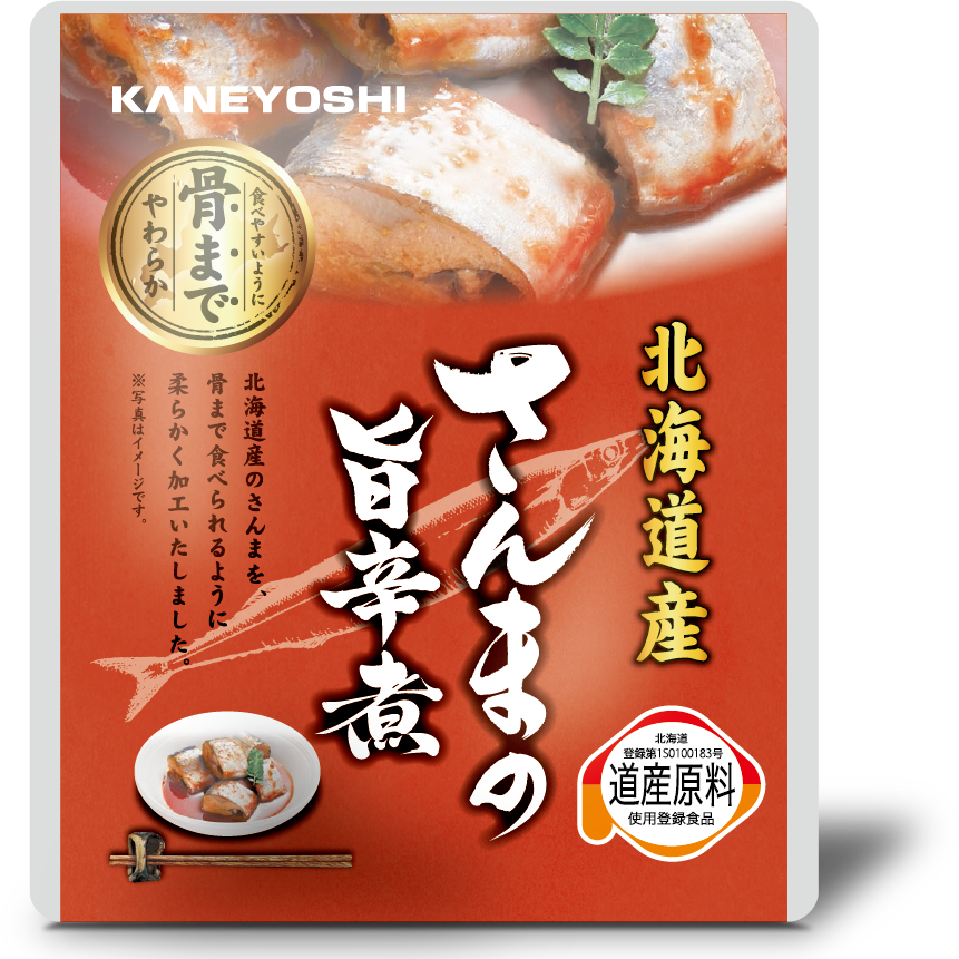 北海道産・さんまの旨辛煮【根室兼由】