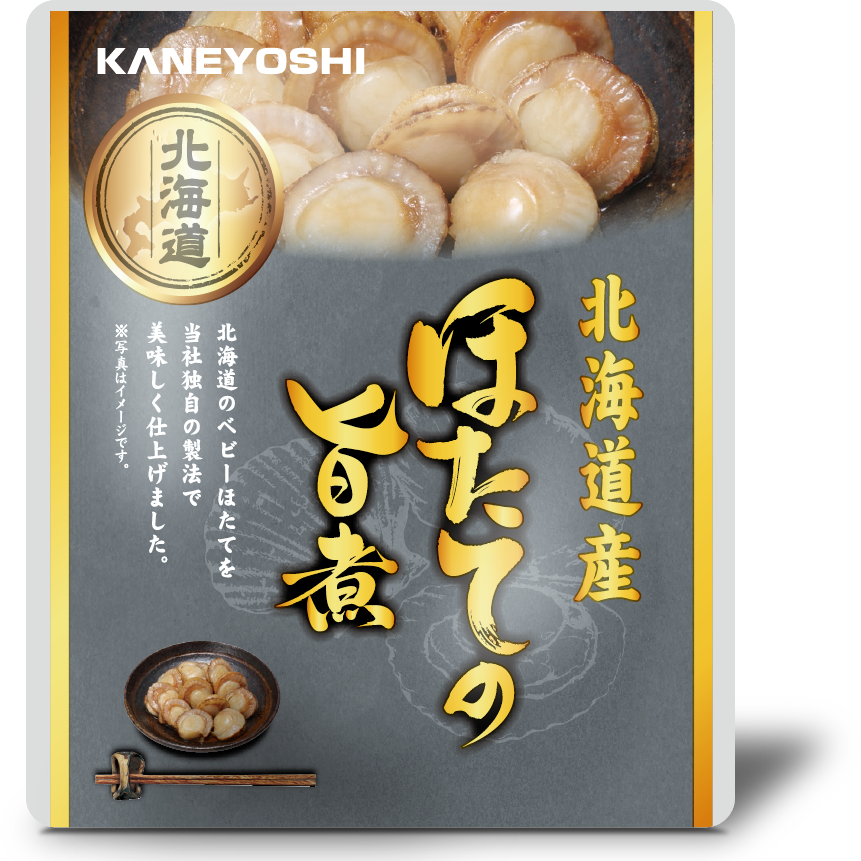北海道産・ほたての旨煮【根室兼由】