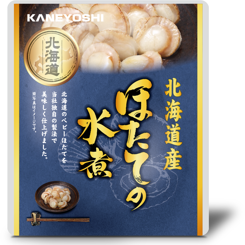 北海道産・ほたての水煮【根室兼由】