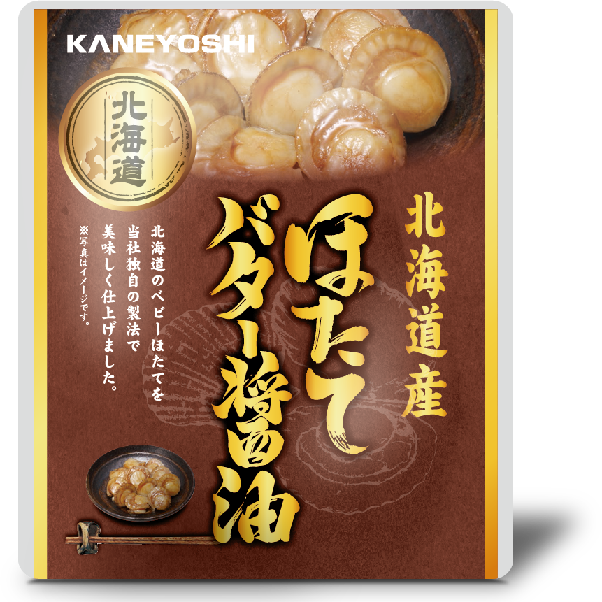 北海道産・ほたてバター醬油【根室兼由】