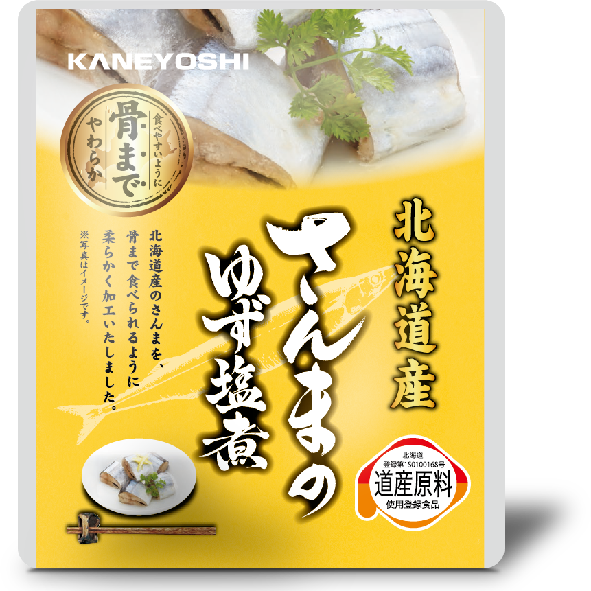 北海道産・さんまのゆず塩煮【根室兼由】