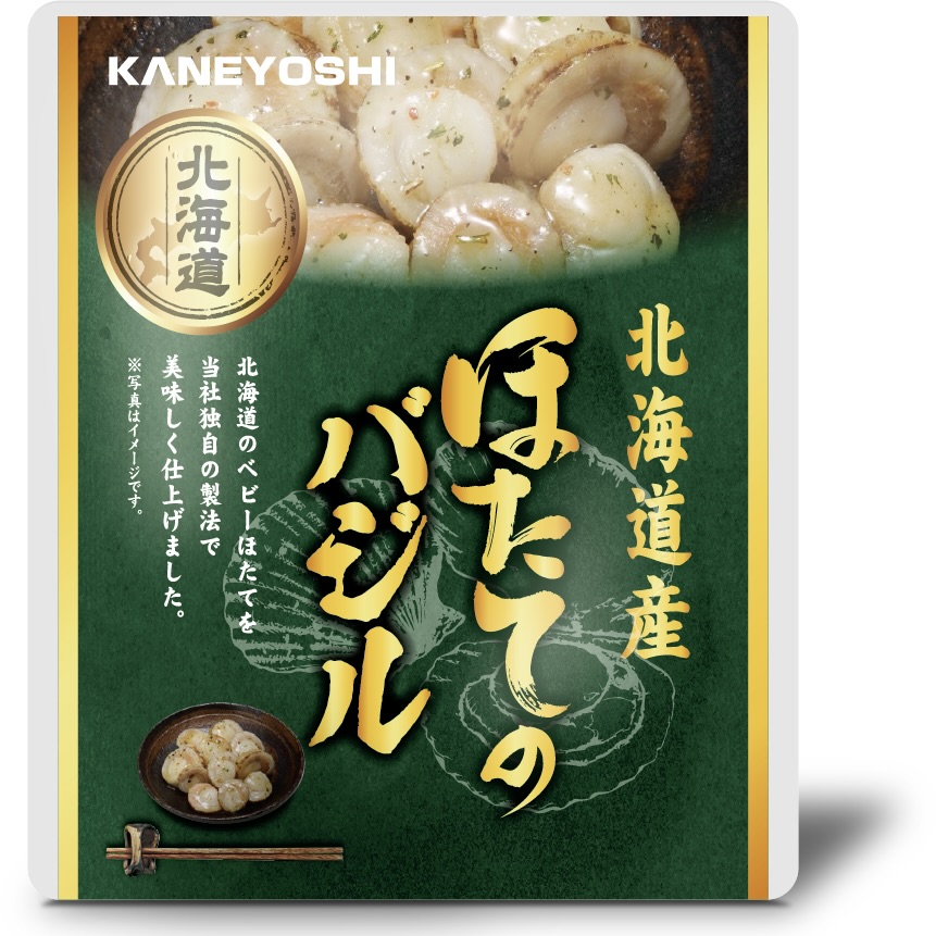 北海道産・ほたてのバジル【根室兼由】