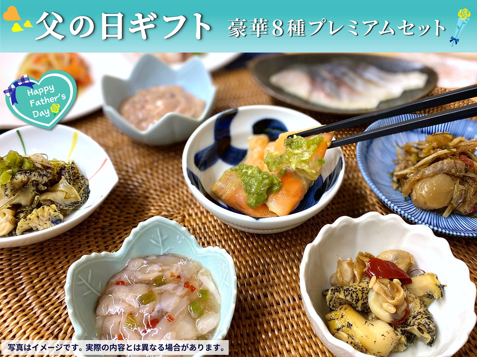 豪華8種プレミアムセット