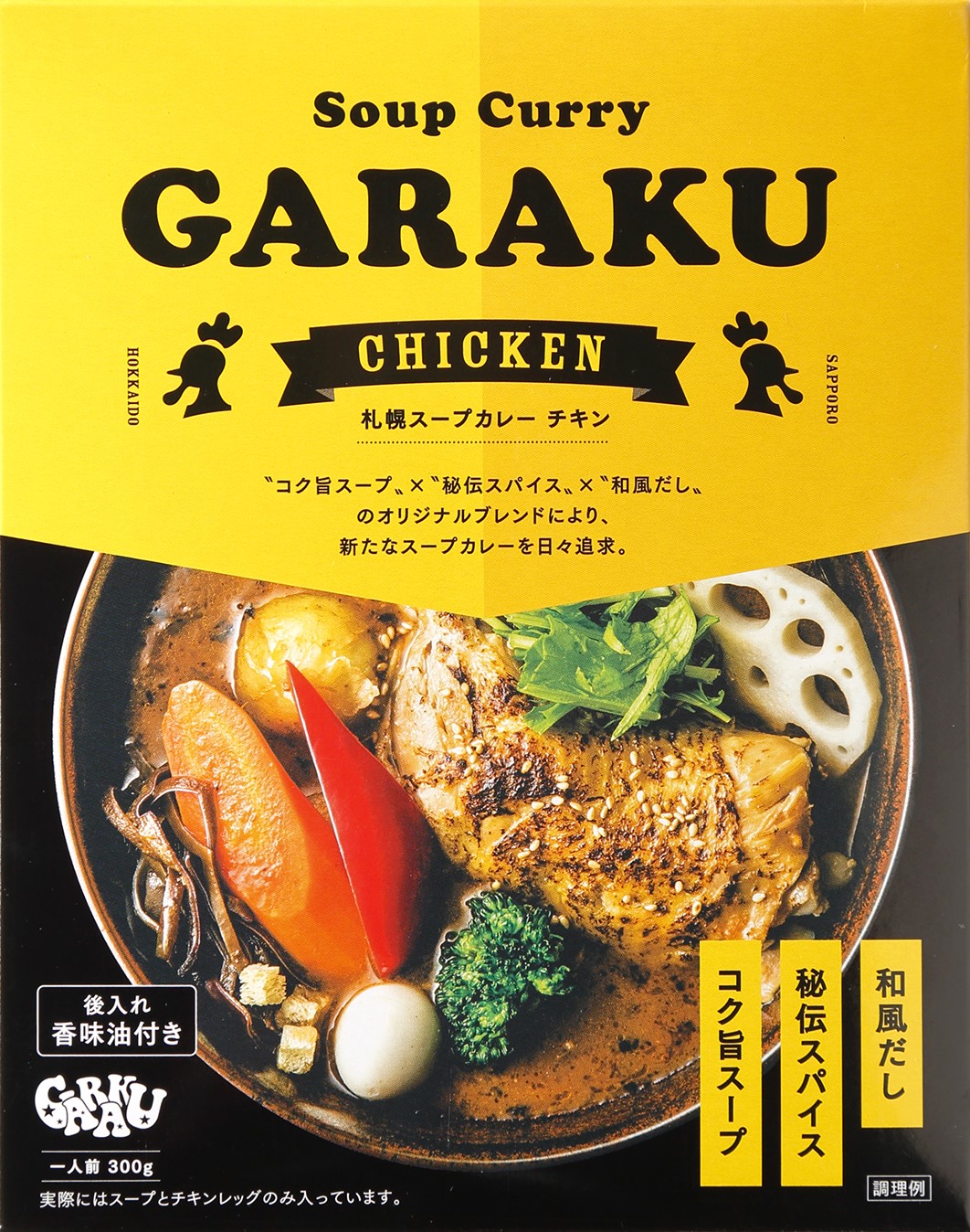 札幌スープカレー・ガラクチキン