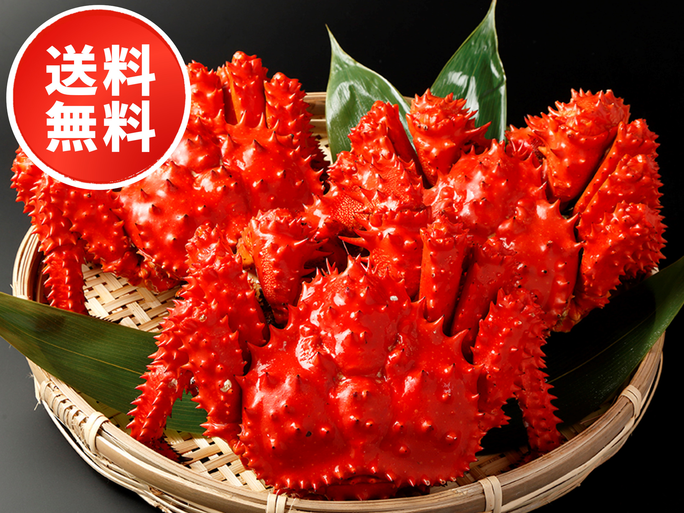 ボイル冷凍・花咲がに3尾(1.4kg)セット【全国送料無料】