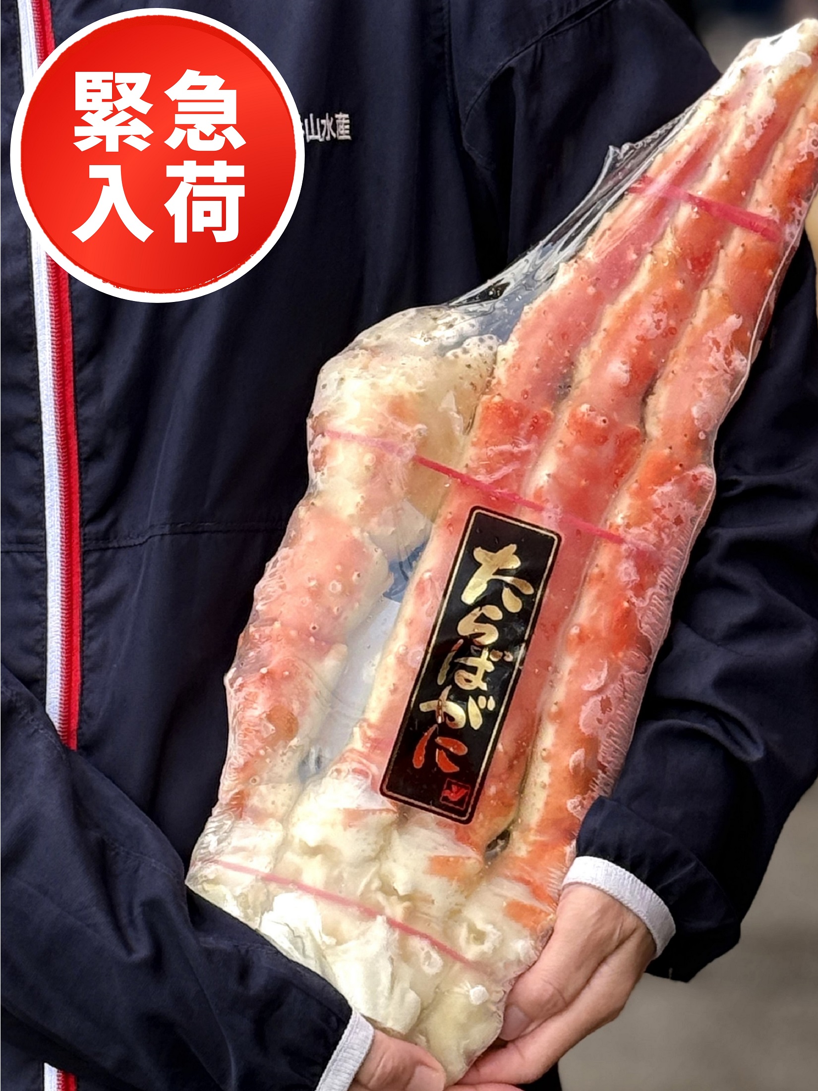 【緊急入荷】ボイル冷凍・たらばがに脚 <4L>1.3kg前後