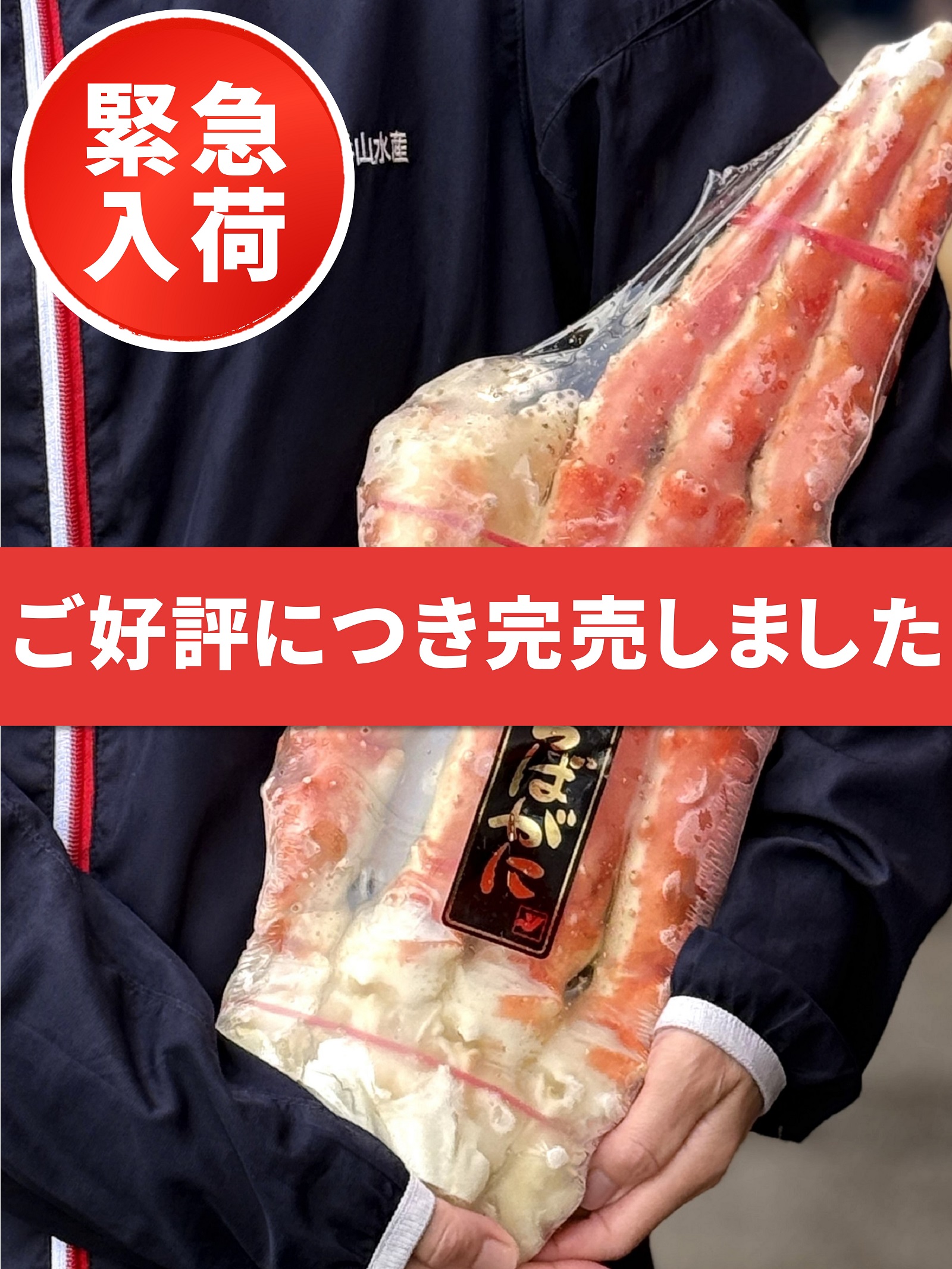 【緊急入荷】ボイル冷凍・たらばがに脚 <4L>1.3kg前後