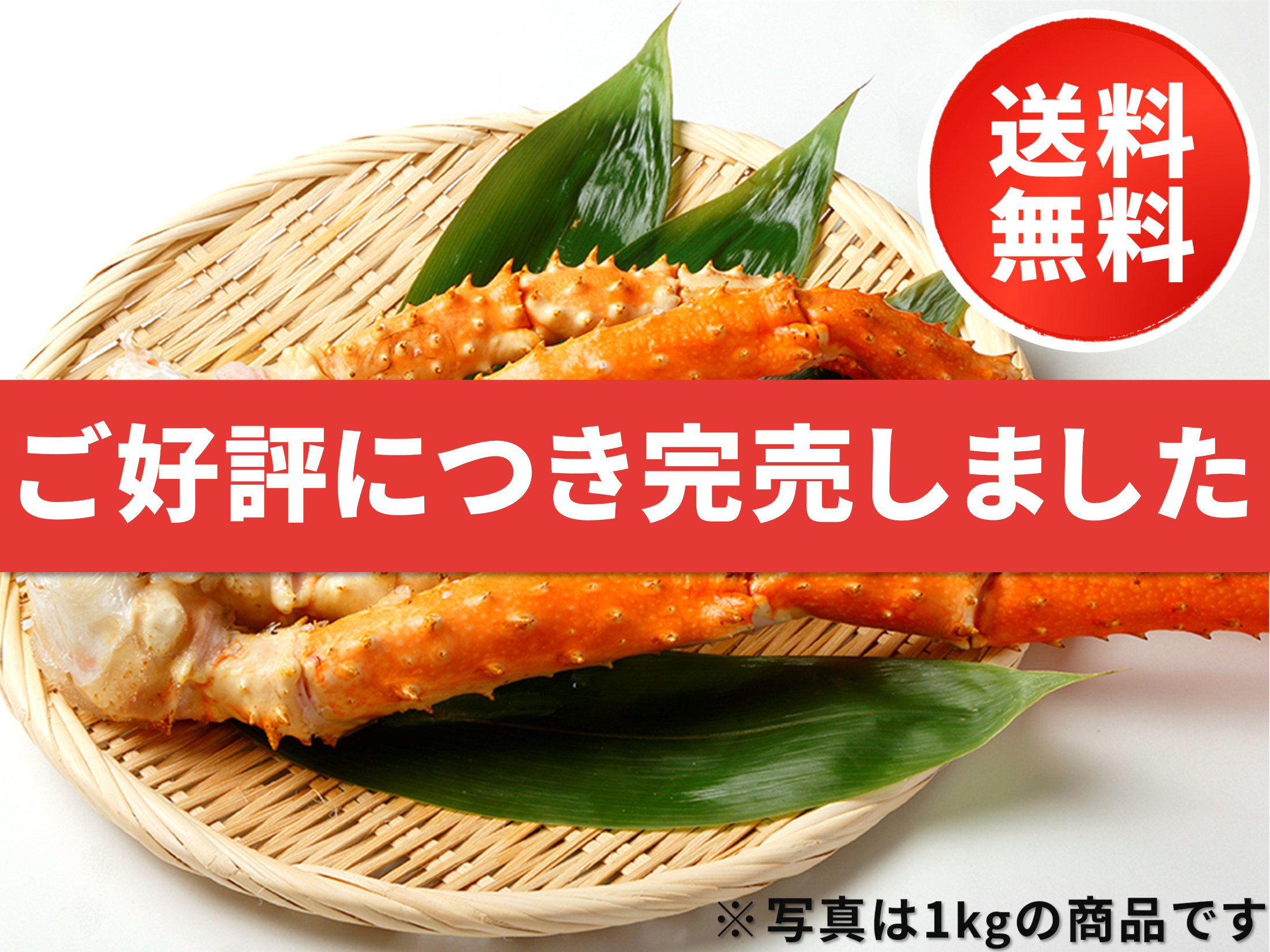 ボイル冷凍・いばらがに脚〈3L〉2.0kg前後【全国送料無料】